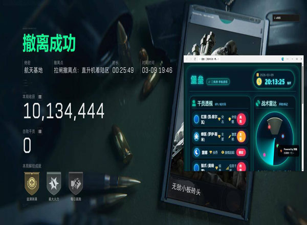 三角洲有安全箱外挂透视自瞄效果